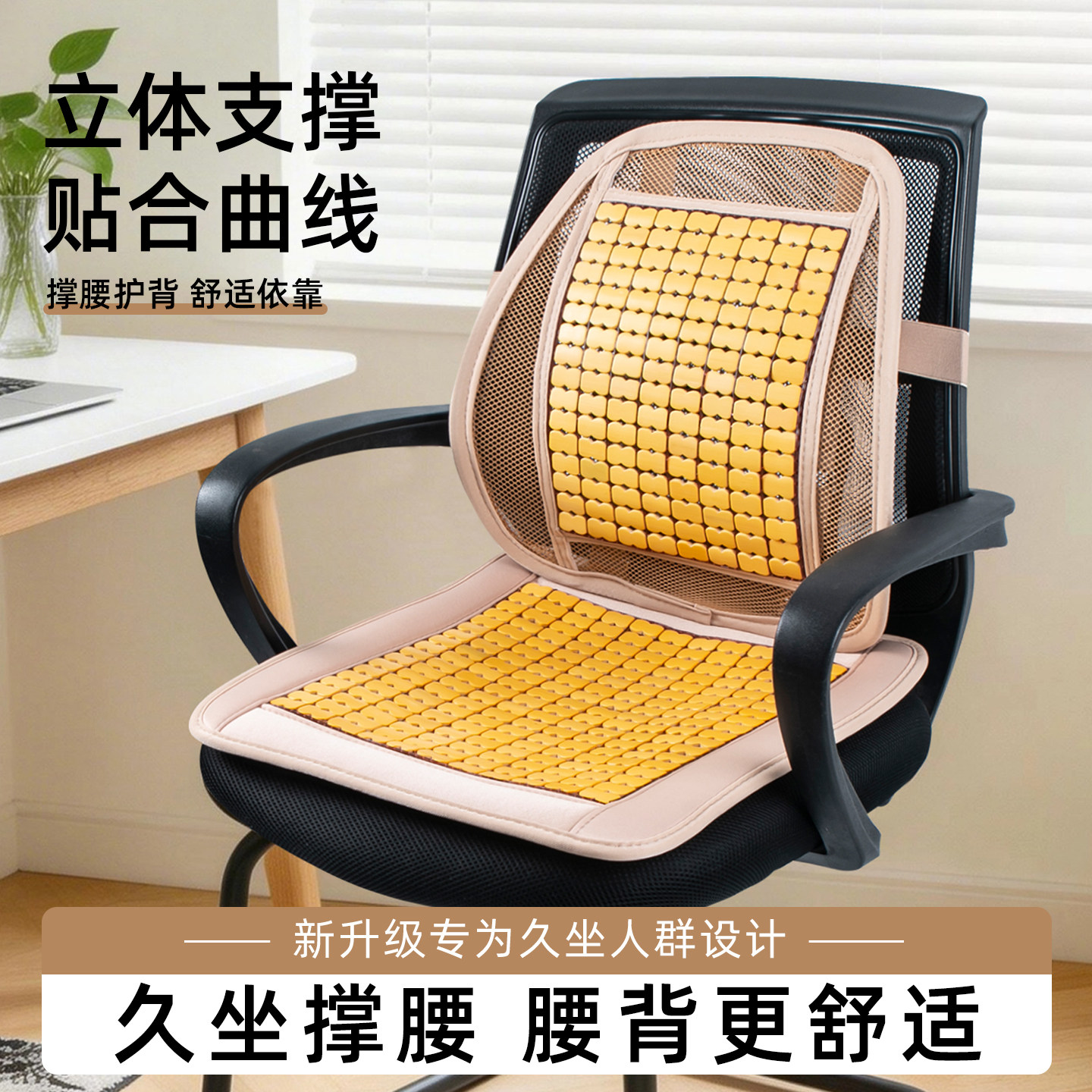 办公室凉席坐垫夏季竹片屁垫椅垫凳子麻将透气汽车座垫椅子凉席垫