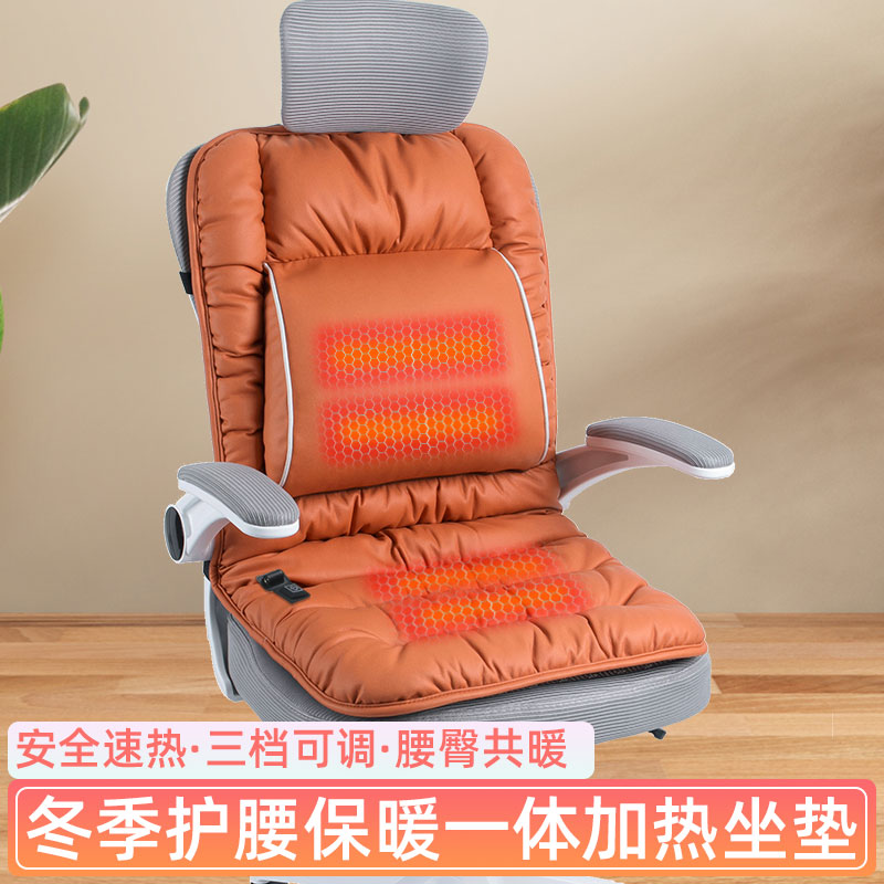 优比丽加热坐垫办公室一体靠垫