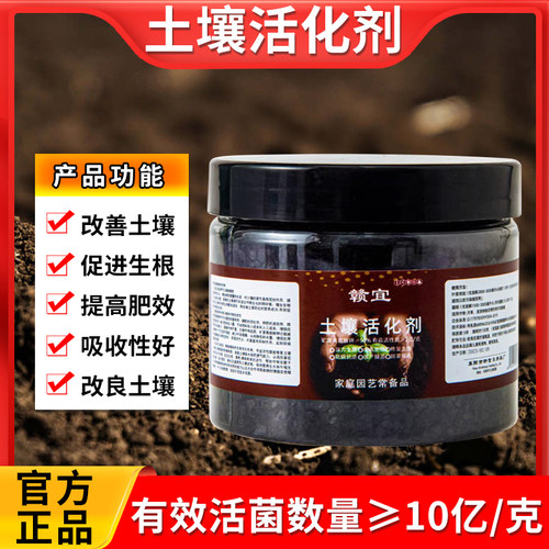 土壤活化剂黄腐酸钾活化宝