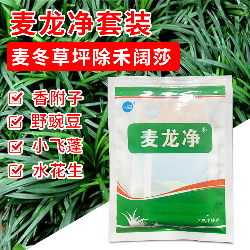 麦冬玉龙除草剂细叶金边通用