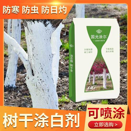 涂白剂冬季防冻防虫石硫合剂