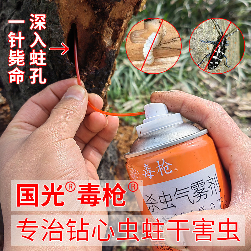 国光毒枪天牛立毙蛤虫钻心虫杀虫剂蛀木虫果树绿化园林通用微毒剂图片