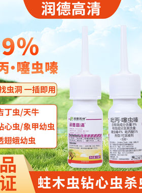 润德高清大树果树干钻心虫杀虫剂