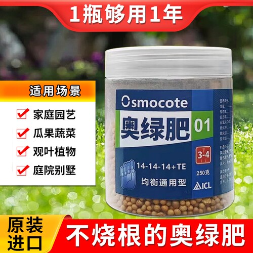 进口玫瑰蔷薇花长效缓释型奥绿肥