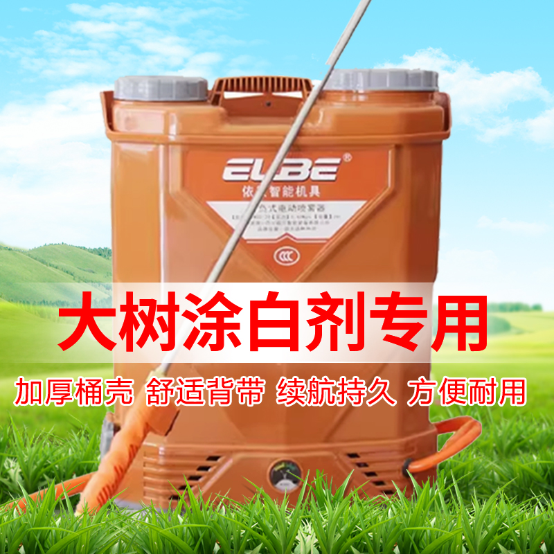 国光依贝电动喷雾器大功率树干涂白农用打药机喷涂机环境消毒杀菌