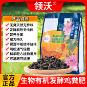发酵鸡粪肥生物有机肥腐熟肥力高不烧苗无异味通用型花卉盆栽花肥