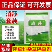 消莎草坪香附子杂草黑麦草结缕草狗牙根台湾草通用型套装 除草剂