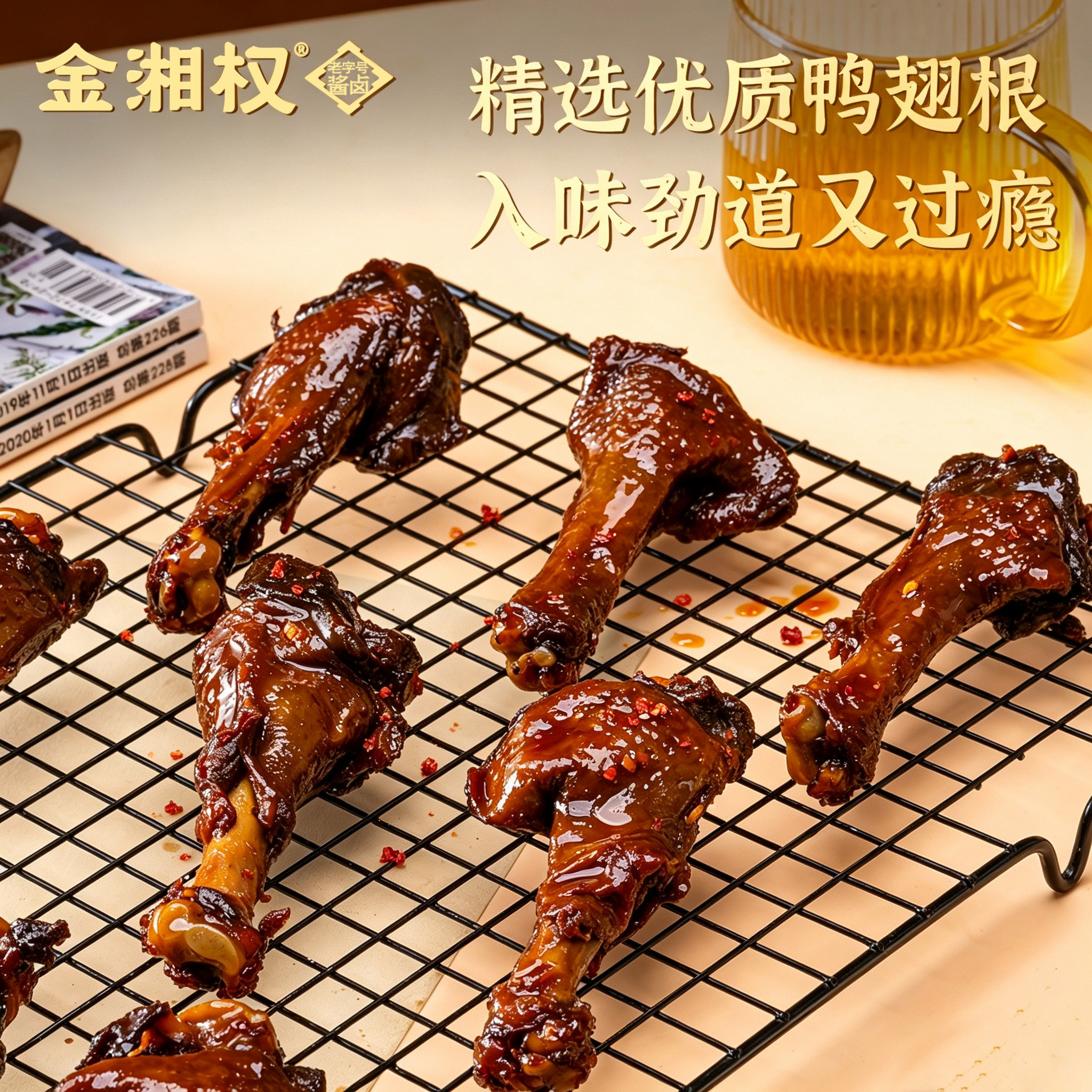 麻辣鸭小腿金湘权湖南特产酱板鸭常德卤味办公休闲零食鸭腿75g
