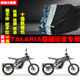 TALARIA探骊玩家电动越野摩托车专用防雨防晒加厚防尘车衣车罩套