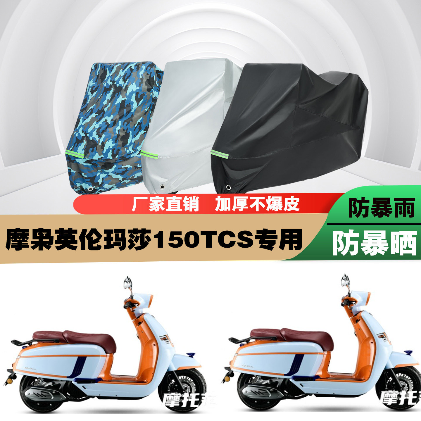 摩托车车衣车罩加厚防雨防晒