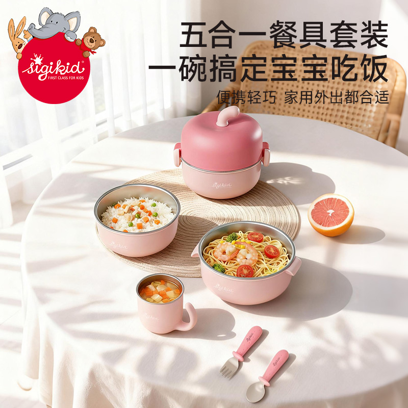 sigikid 儿童餐具便携5件套宝宝辅食碗勺叉套装316不锈钢耐磨防烫