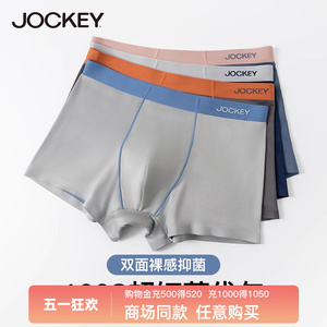 jockey男莫代尔内裤平角裤三条装柔软舒适抗菌四角裤裸感裤头