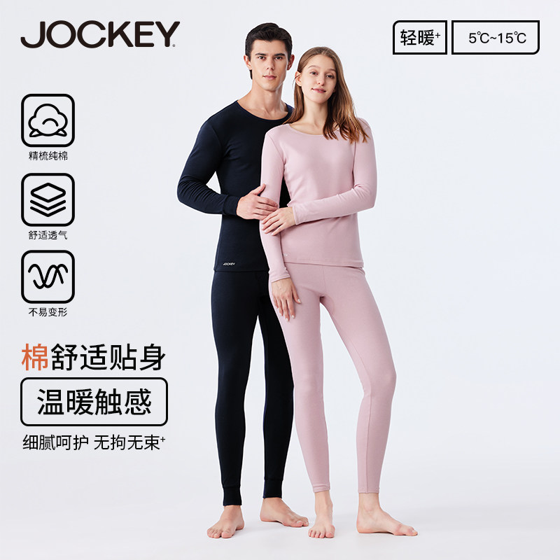 Jockey保暖内衣男士秋衣秋裤女套装纯棉情侣全棉打底青少年学生