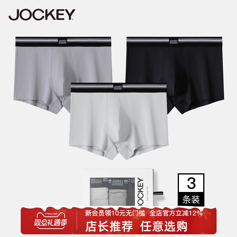 JOCKEY条装男士透气中腰平角裤