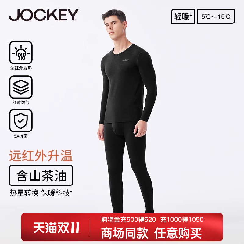 自发热保暖内衣jockey保暖内衣