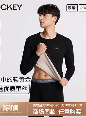 jockey保暖内衣男女蚕丝加绒秋衣秋裤套装女保暖内衣套装男礼盒装