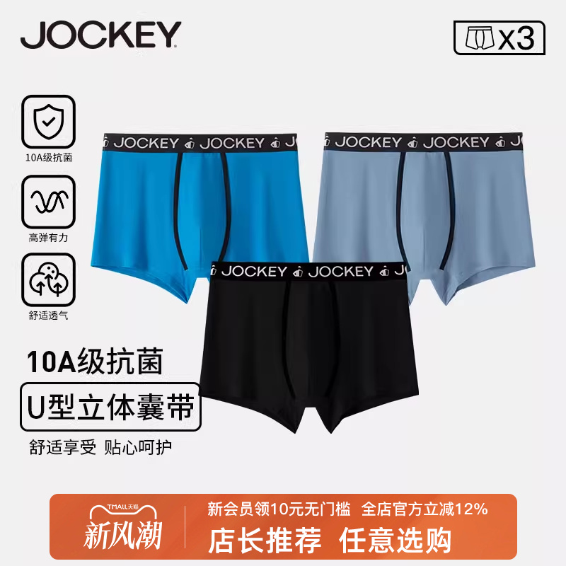 【10A 抗菌】男士平角内裤棉氨大码亲肤四角短裤头撞色腰头内裤男