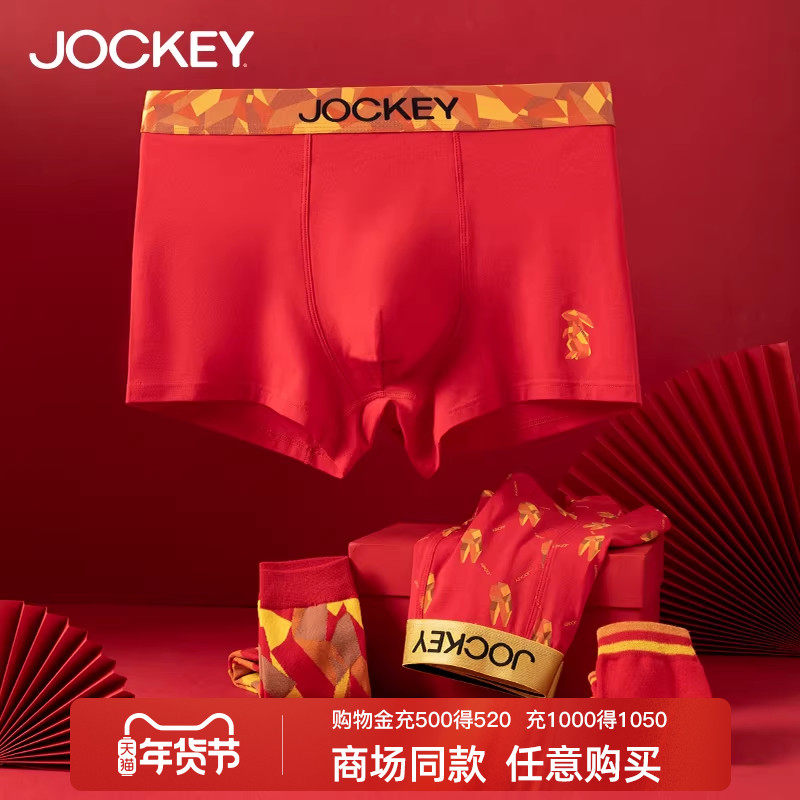 莫代尔棉男内裤本命年红色平角裤女内裤袜子情侣结婚礼物兔年礼盒,女士内衣/男士内衣/家居服,男平角内裤,淘宝优惠券,粉丝福利购,淘宝优惠卷