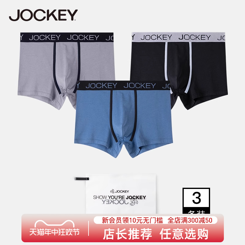 jockey内裤男生春夏款