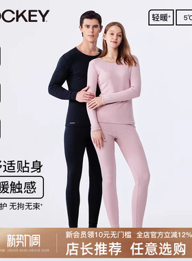 Jockey保暖内衣男士秋衣秋裤女套装纯棉情侣全棉打底青少年学生