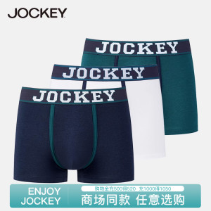 Jockey男士内裤纯棉50支平角四角内裤男大码男生春夏款运动内裤