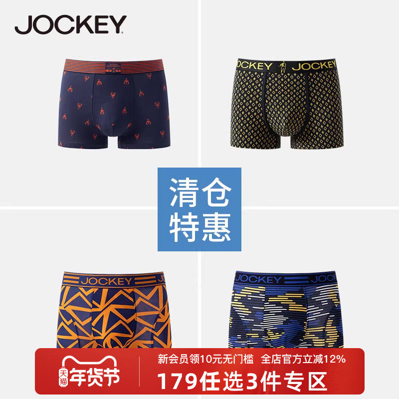 【特惠清仓179元任选3件】男士内裤四角印花棉莫代尔平角内裤男,女士内衣/男士内衣/家居服,男平角内裤,淘宝优惠券,粉丝福利购,淘宝优惠卷