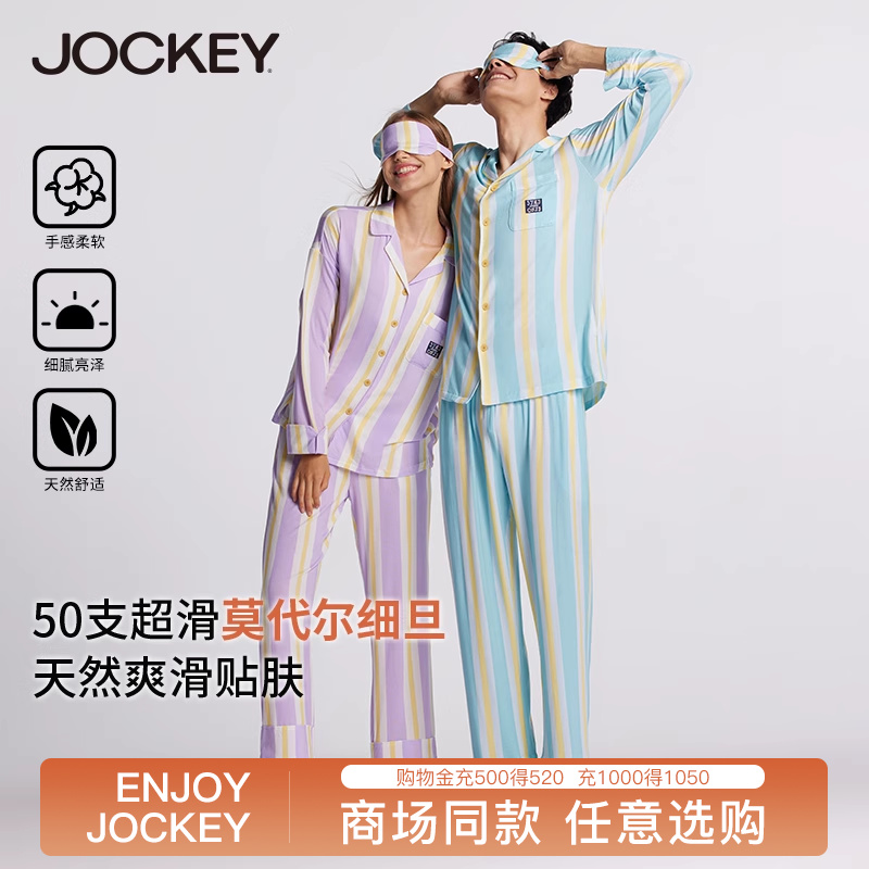 莫代尔睡衣睡裤女艺术家联名款情侣款休闲条纹家居服套装男礼盒装