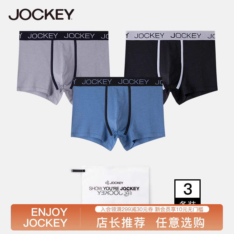 jockey内裤男生春夏款