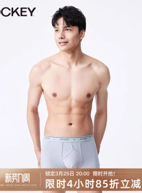 jockey男士内裤棉舒适亲肤平角裤纯色简约倒Y设计中腰四角短裤