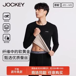 男礼盒装 女保暖内衣套装 套装 jockey保暖内衣男女蚕丝加绒秋衣秋裤