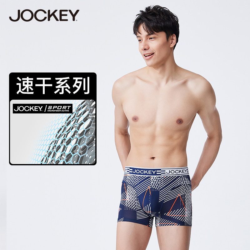 jockey男士内裤速干网孔透气平角裤时尚撞色中青年男四角裤短裤头
