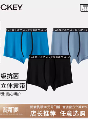 【10A 抗菌】男士平角内裤棉氨大码亲肤四角短裤头撞色腰头内裤男