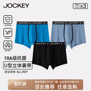 男士 平角内裤 棉氨大码 头撞色腰头内裤 抗菌 亲肤四角短裤 男 10A