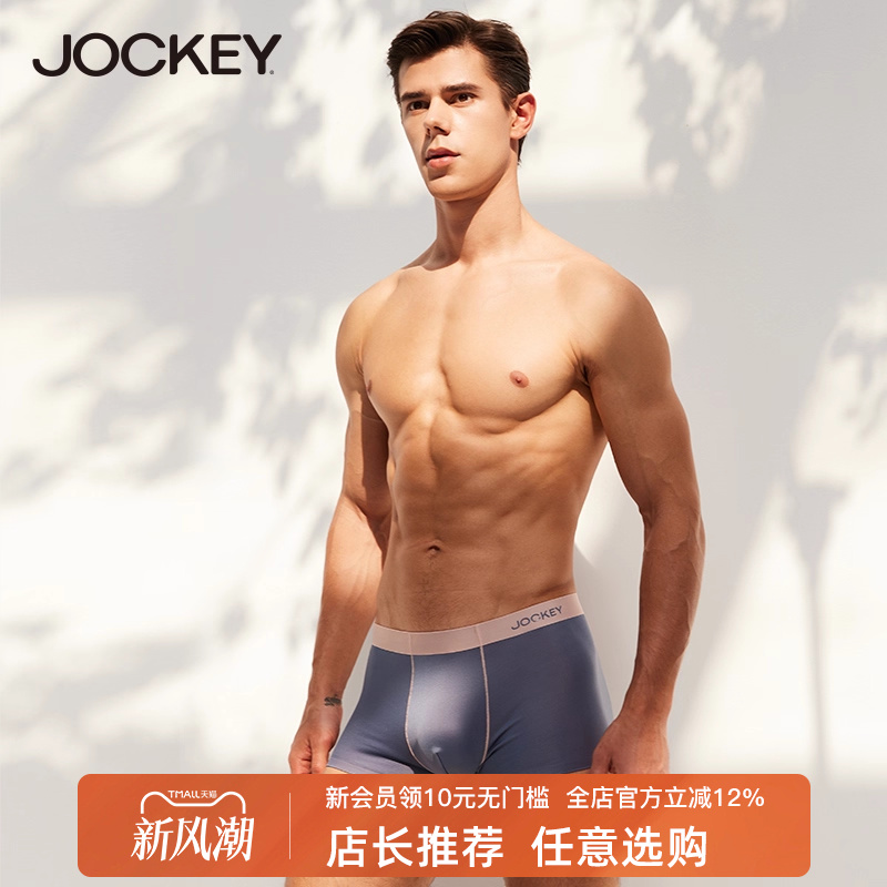 jockey内裤舒适莫代尔
