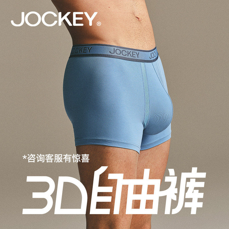 jockey男士内裤莫代尔抗菌运动透气平角裤内裤男式四角内裤不卡裆