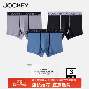 内裤 短裤 四角长绒棉纯色运动内裤 撞色腰头平角裤 男大码 Jockey男士