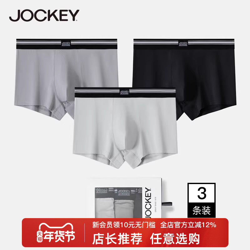 Jockey内裤男纯棉3条装男士平角裤中腰大码星期裤四角裤商场同款,女士内衣/男士内衣/家居服,男平角内裤,淘宝优惠券,粉丝福利购,淘宝优惠卷
