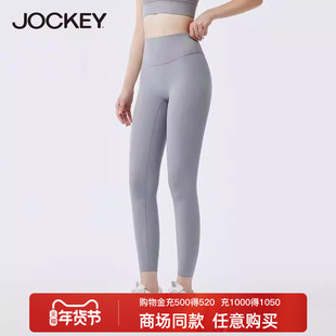 jockey瑜伽裤女运动健身裤高腰弹力亲肤裸感普拉提跑步紧身运动裤