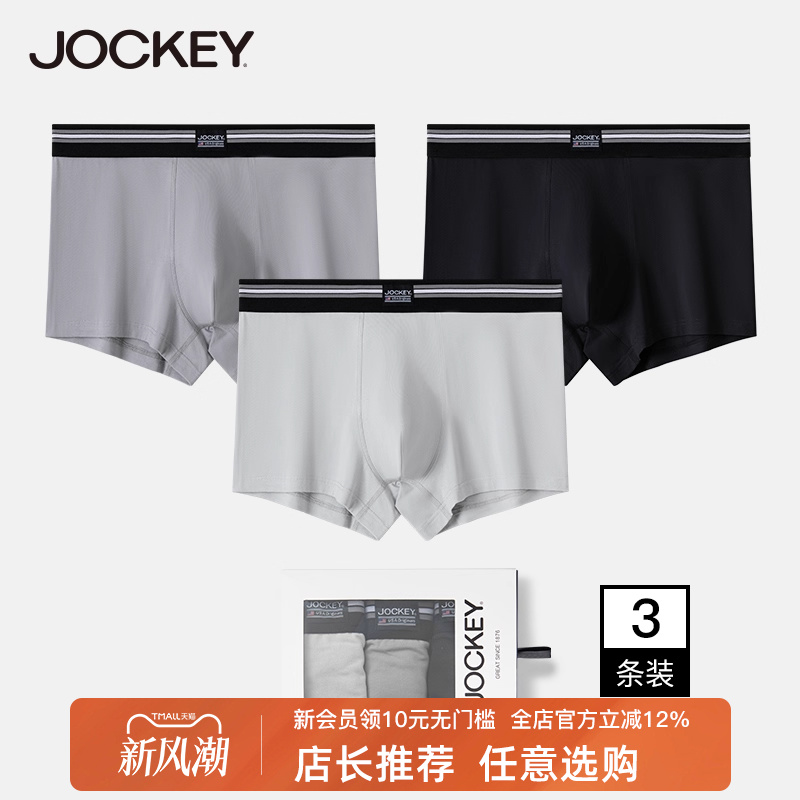 JOCKEY条装男士透气中腰平角裤