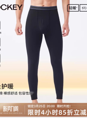 Jockey男士秋裤薄款莫代尔舒适打底裤线裤棉毛裤衬裤男青年保暖裤