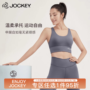 Jockey运动内衣女防震防下垂小胸健身bra美背瑜伽文胸外穿细肩带