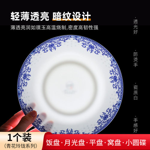 青花玲珑釉下彩骨瓷菜盘