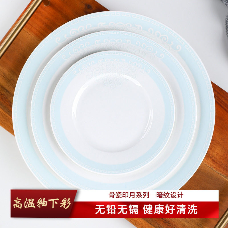 俏宴家用釉下彩骨瓷盘子盘子浅盘陶瓷平盘欧式西餐盘骨碟凉菜蝶