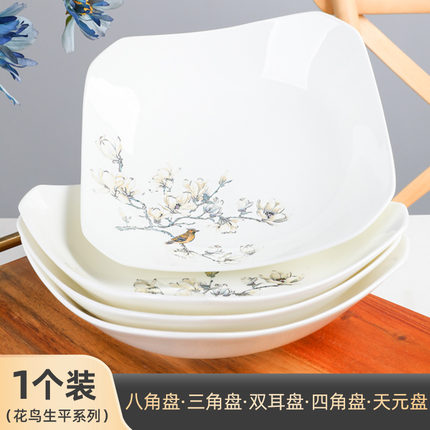 单个方形菜盘家用盘子欧式骨瓷碟子创意深盘景德镇陶瓷组合餐具