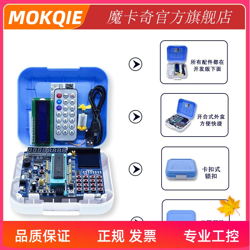 51单片机开发板学习板stc89c52实验板diy套件 B站视频同款普...