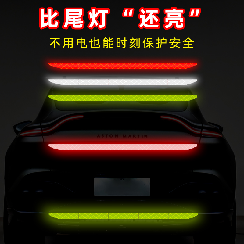 汽车后尾箱安全警示装饰划痕车贴