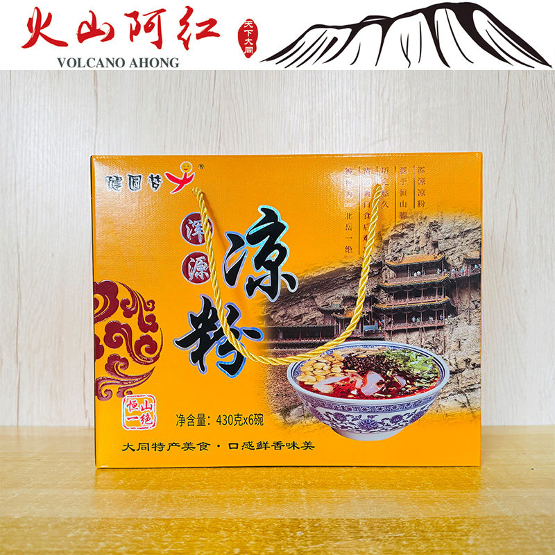 山西大同浑源凉粉特产方便速食小吃430gx6碗礼盒包装顺丰包邮