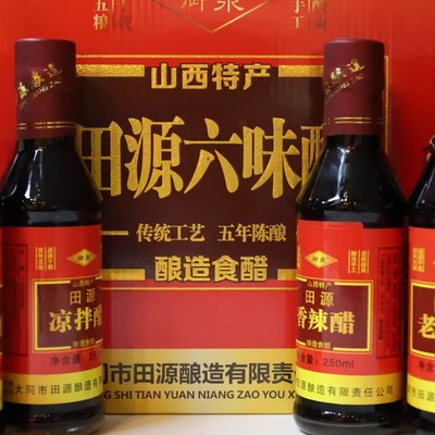 山西特产御泉老陈醋礼盒装六味
