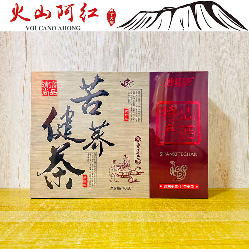 黑苦荞茶苦荞健茶苦荞麦茶黑苦荞4盒*5g*30袋礼盒装顺丰包邮