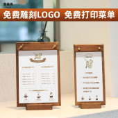 菜单夹板设计制作胡桃木垫板文件夹立牌咖啡台卡展示牌立式 a4饭厅